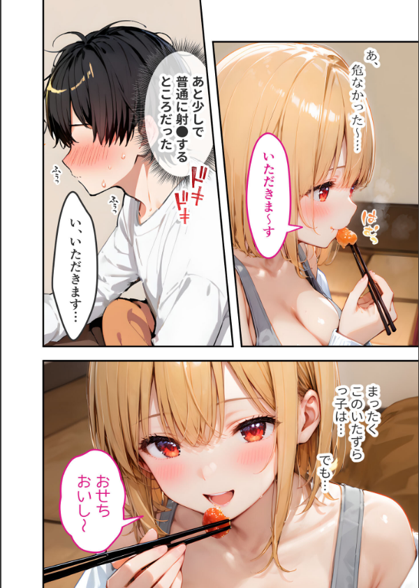 愛する義妹のえっちな罵倒 モザイク版（単話）_10枚目の画像